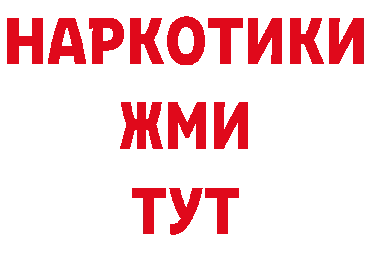 ТГК концентрат зеркало нарко площадка блэк спрут Гурьевск